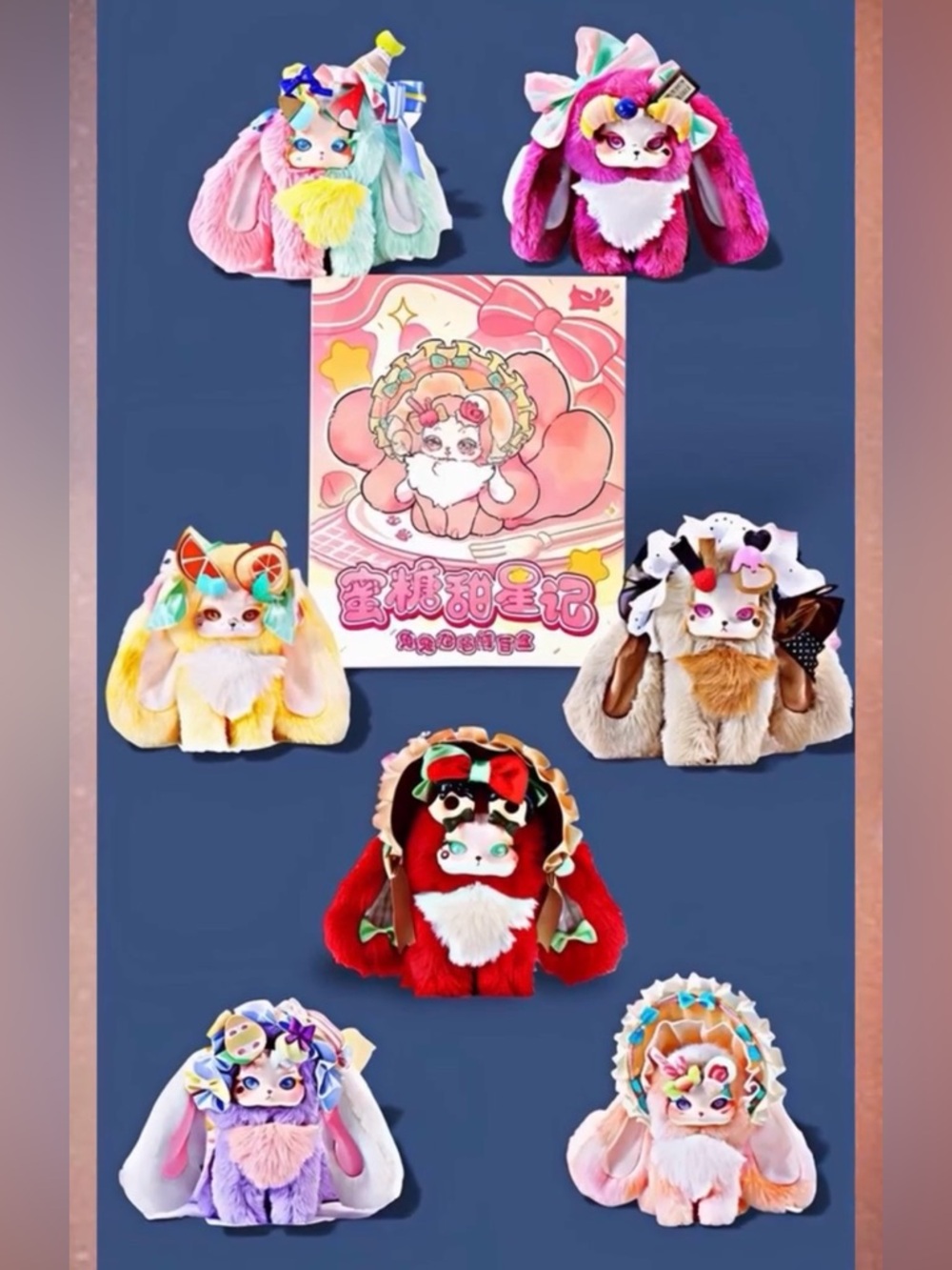 Tutulong Fantasy Creatures Honey Star Drops Plush Blind Box
